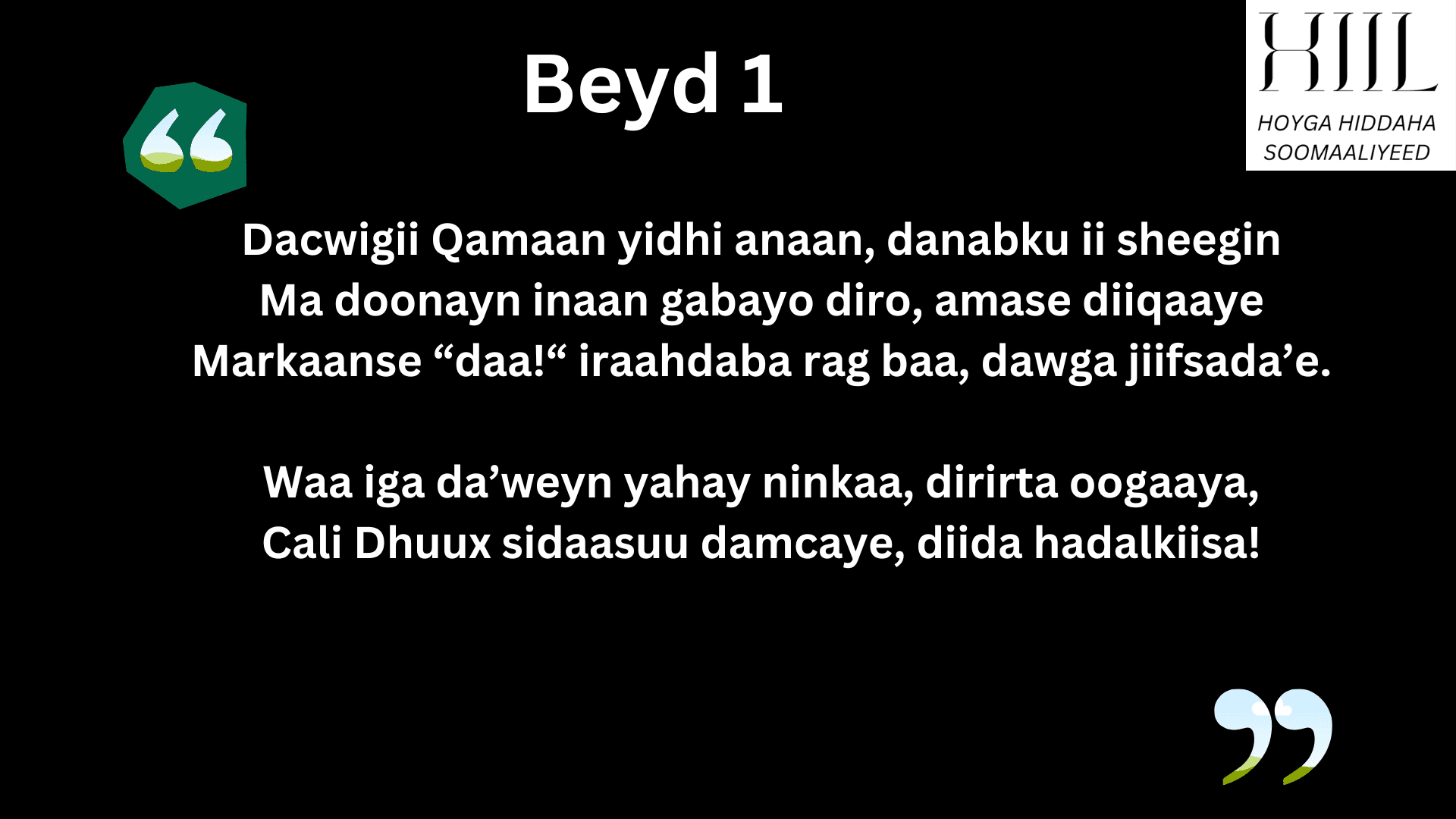 Qaybta 6aad ee gabayga Guba